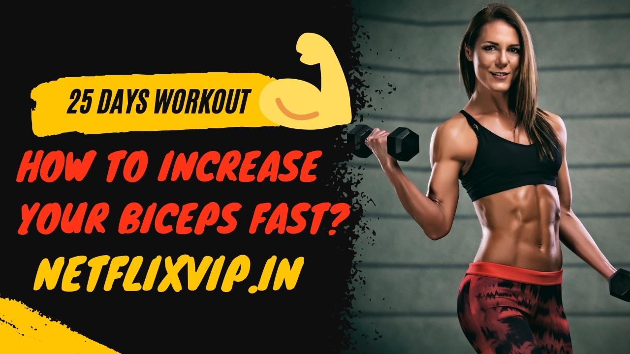 अपने Biceps को तेजी से कैसे बढ़ाएं?